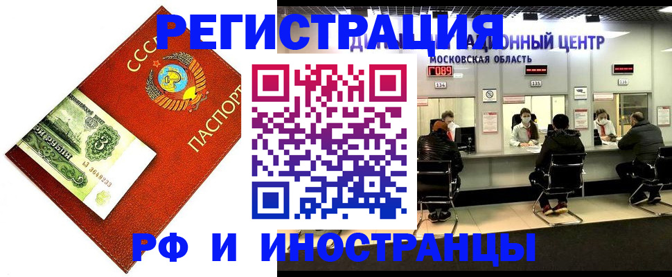 прописка регистрация в Кизеле