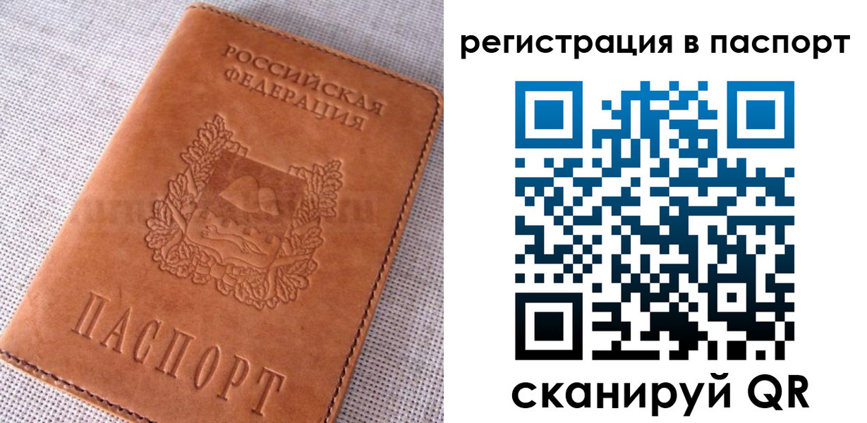 временная регистрация гарантия в Кизеле