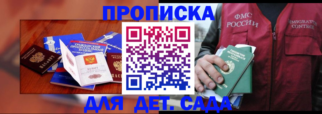 временная регистрация в квартире в Кизеле