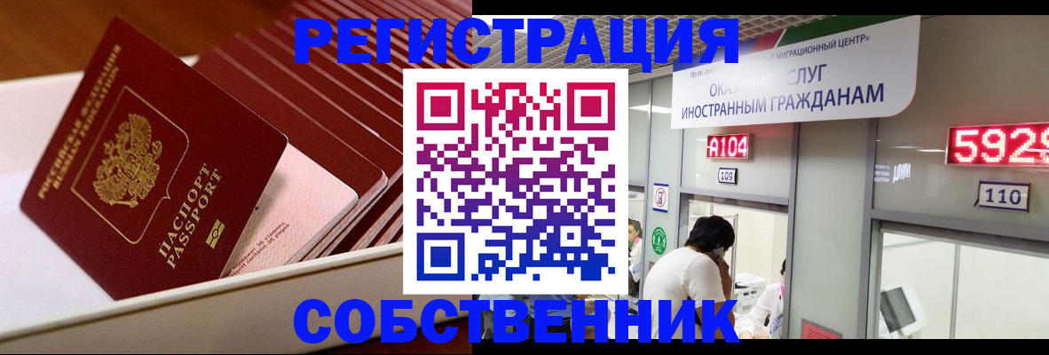 временная регистрация недорого в Кизеле